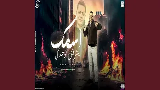 خاف ع وشك من مطوتي دندنها