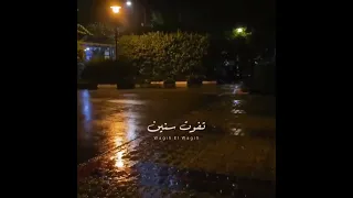 حالات واتس    عمرو دياب   وأهي ذكريات    سمعها