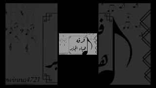 فرقة هياءجابر الفنانه نور الجنوب ياجميلة شهري 2023 