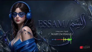 السم           فنياب ضاحكة تتبسم               دندنها