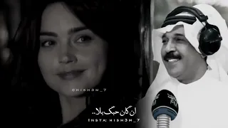  عبدالله الرويشد  لامرني طيفك  دندنها