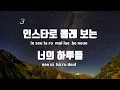 [TJ노래방 / 여자키] 다시만날까봐 - V.O.S / TJ Karaoke
