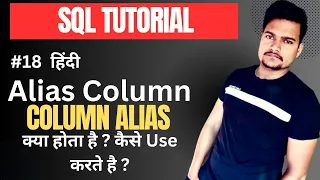 SQL Aliases in SQL Server Part - 18