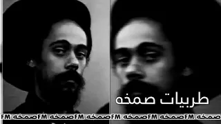 اغاني صمخه اصحى فتح عينيك 