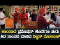 Download Lagu ಶಿವ ತಾಂಡವ ಮೂಲಕ ಕಾಂತಾರ ಪ್ರಮೊಷನ್ ಕೊನೆಗೂ ಶುರು ಮಾಡಿದ ರಿಷಬ್ | Kanatara 1 | Rishab Shetty | Diljit Dosanjh