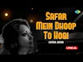 Lagu Safar Mein Dhoop To Hogi | Chitra Singh | Jagjit Singh | Lyrical Video | Old Ghazal | Sad Ghazal