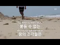 내 마음에 비친 내 모습 (드라마'나의 아저씨')... - 곽진언 (My Self In My Heart - Kwak Jin Eon) (KY.49896) / KY Karaoke