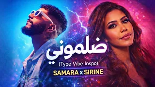                                   ضلموني                        دندنها