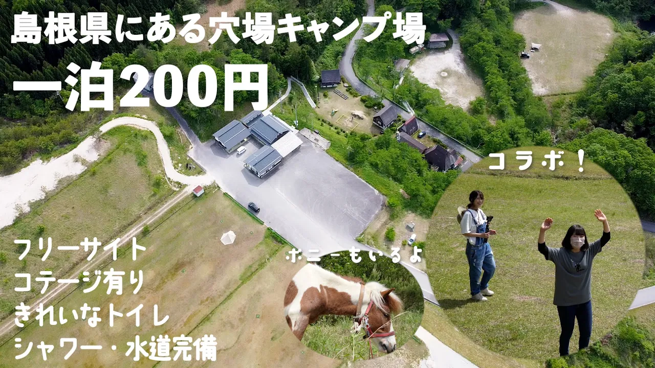 島根県安来市にある山佐ダムキャンプ場を紹介します！！ 썸네일