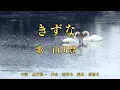Download Lagu きずな　山川豊