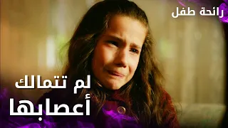 مسلسل رائحة طفل   مدبلج   مقطع من الحلقة                     إيلا لم تتمالك أعصابها أمام زينب دندنها