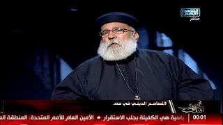 القمص بولس عويضة  الانجليل من اول صفحة لاخر صفحة محبة دندنها