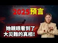 Download Lagu 泰國第一「通靈預言家」6月10日看到最新畫面：「海底巨人」即將醒來！「2025大災難」的真相將超乎所有人的想像（2025）｜【你可敢信 \u0026 NicBelieve】