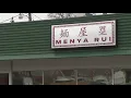 Menya Rui in St Louis ranks near the top of Yelp s 100 best restaurants list
