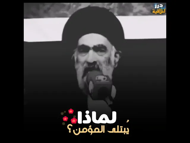 ⁣ثواب المبتلى في الاخرة || اية الله السيد هادي المدرسي ( حفظه الله) #اكسبلور #لايك #حالات_واتس