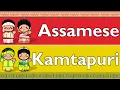 Download Lagu INDO-ARYAN: ASSAMESE \u0026 KAMTAPURI