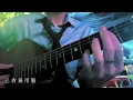 你被影子甩了 Ghosted by your own shadow / GORDON FLANDERS | Acoustic by SIN
