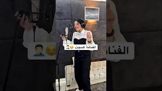 نسرين امين حمدين دانا دوقت معاه الهنا اكسبلور اخبار ترند تيك توك 