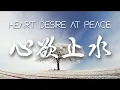 Download Lagu Heart Desire At Peace 心欲止水1小时 Relaxing Piano🌙｜【Eternal Love Of Dream】三生三世枕上书插曲 528Hz BGM