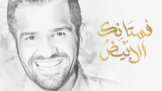 فستانك الابيض   قالو الشعر عن آيه دندنها