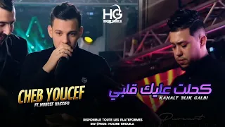                                  كحلت عليك قلبي                           دندنها