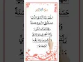 Download Lagu Dua #Rabbana Atina #Egzon Ibrahimi #Beautiful Dua