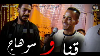 تحدى نار وكلام واعر   محمود سبايسى ومحمود السوهاجى على الحان الربابه والاورج  ساعه صفا  دندنها