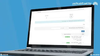 خطوات التعديل على موعد اختبار مؤكد في موقع قياس دندنها