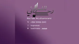 رحاب الشمراني                    مريض المحبة دندنها