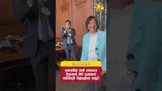 නොබෙල් සාම ත්‍යාගය දිනාගත් බව දැනගත් නවනීදම් පිල්ලේගේ සතුට - Hiru News