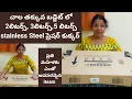 Butterfly stainless steel pressure cooker ఇంత తక్కువ ధరలో||amazon kitchen products|budget friendly
