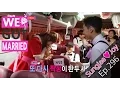 Download Lagu [We got Married4] 우리 결혼했어요 - Red Velvet Irene♡BTOB Ilhun'the partner of destiny' 20151121