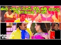 Download Lagu Kodi Kathi New Song Troll || Shakalaka shankar || Dharmasthali Movie Song Troll From bullabbai 2.0