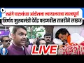Download Lagu Manoj Jarange | Devendra Fadnavis | जरांगे पाटलांच्या आंदोलना  न्यायालयाचा महत्त्वपूर्ण निर्णय