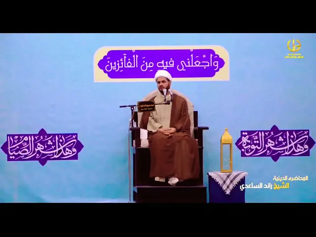 ⁣عالم من السّنة يحضر مجلس حسيني .. الشيخ رائد الساعدي،،