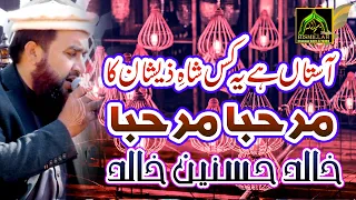 Khalid Hasnain Khalid New Kalam Aastan Hai Yeh Kis Shah E Zeshan Ka Marhaba Marhaba 2021 