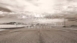 ありがとう いきものがかり