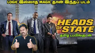 heads of state movie review by filmi craft arun idris elva john cena