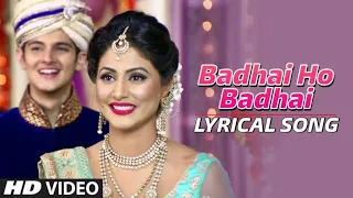 aai shagun ki ghadiya jhume angnai lyrics badhai ho badhai yeh rishta kya kehlata hai als