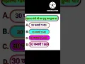 Download Lagu महात्मा गांधी जी का मृत्यु कब हुआ था ? || mahatma  gandhi ji ka mrityu #gk #gkquestion #shorts