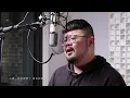 aMEI 張惠妹《我的存在就是愛你》｜Cover by GarayMin