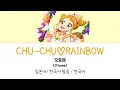 Lagu (아이카츠!) CHU-CHU♡RAINBOW(오토메 Ver.) 풀버전 가사