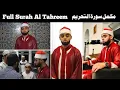 Download Lagu HD Full Surah Tahreem By World Quran Reciter Sheikh Qari Muhammad Ayyub Asif British