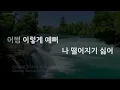 Crush (크러쉬) - 미워 (Ego) (Instrumental) (Karaoke Version)