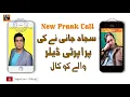 Download Lagu Sajjad Jani New Prank Call | Property Dealer (Soni) Fake Funny Call | Sajjad Jani Official