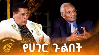 የዲፕሎማሲ መልኮች