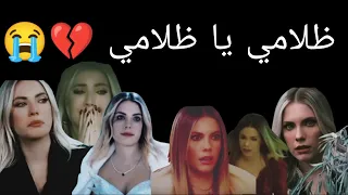 ظلامي يا ظلامي يلديز Yildiz 