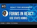 Forms Validation in React Hindi and Urdu React for Beginners