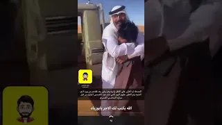 العثور على طفل مفقود مع والده في الصحراء من ٨ ذي الحجة 