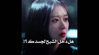 هل دخل الشبح لجسدك مشهد مرعب من مسلسل قم ببيع منزلك المسكون كيدراما 